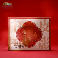 成都博物馆天官赐福皮影戏礼盒博物馆文创国风创意