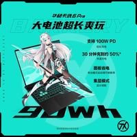 华硕 ASUS 天选6 Pro i7-13650HX 16G 1T RTX50系 8G显存笔记本电脑游戏本魔幻青/日蚀灰