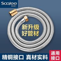 百亿补贴：舜洁 soojee 花洒软管浴室淋浴雨通用喷头不锈钢水管子热水器花洒套装配件