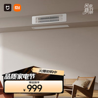 小米 Xiaomi 米家 人感智能控风面板 WF-MO2
