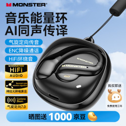 魔声 AC390蓝牙耳机挂耳式运动耳机DNC通话降噪蓝牙6.0音乐能量环 曜石黑 曜石黑