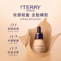 BY TERRY 玻尿酸护肤丝滑粉底液30ml SPF30