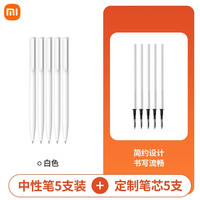 小米 Xiaomi 巨能写中性笔0.5mm米家商务办公签字笔芯黑色写字学生用文具头碳素圆珠笔练字刷题考试专用中性笔