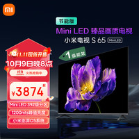 小米 Xiaomi S Mini系列 L65MA-SPL 液晶电视 65英寸 4K