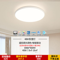  NVC/雷士 全光谱护眼 吸顶灯