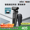 BRAUN 博朗 5系列 50-W1000s 电动剃须刀