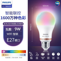 飞利浦（PHILIPS）智能led灯泡E27wiz远程WiFi手机APP遥控语音彩光RGB变色氛围灯 彩光1600万光色-无极调光-9W