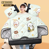 移动端：正招 i060-02 电动车挡风被 全包款 浅绿把套款-滑板小狗