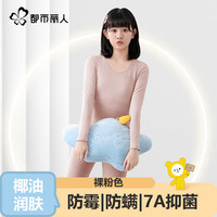 COSMO LADY/都市丽人 抑菌抗静电 女士保暖内衣套装 L 90-110斤