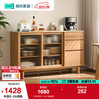 林氏家居岩板餐边柜小户型橱柜靠墙边柜家用现代简约储物柜茶水柜UB10T 【原木色|1.5m】餐边柜