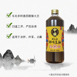 中坝 鲜太极生抽 1.08L*1瓶