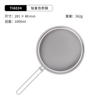 铠斯 keith Ti6034钛平底煎锅 户外轻量露营煎炒锅
