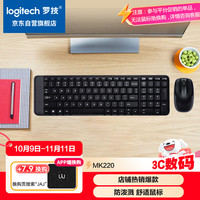罗技 logitech MK220 无线键鼠套装 黑色