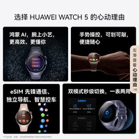 华为 HUAWEI WATCH 5 智能手表鸿蒙AI运动eSIM独立通话X-TAP智感窗体温血氧呼吸监测腕上小艺 46mm大表 苍穹黑