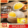 湾仔码头 一品奶黄包  水饺  馄饨  汤圆  任选