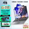 极械 2025笔记本电脑酷睿i9+RTX4060光追独显AI程设计ULtra轻薄本黑悟空电竞游戏本