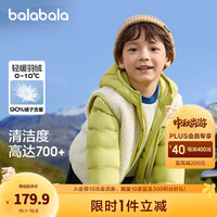 balabala/巴拉巴拉 连帽 儿童羽绒服两件套