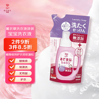 arau. 亲皙 婴儿洗衣液 香草香 补充装 720ml