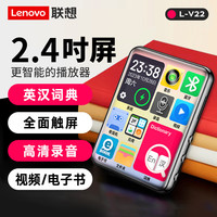 联想 Lenovo V22 64G MP4/MP3播放器蓝牙无损音乐随身听学生词典电子书录音笔2.4英寸触屏