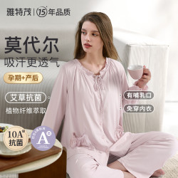 雅特茂 YATEMAO [透气莫代尔！送胸垫]秋季孕妇睡产后喂奶怀孕哺乳衣家居服套装