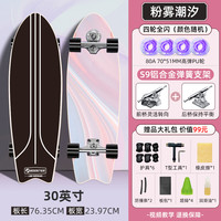 移动端：菠萝君 陆地冲浪板滑板路冲板初学者滑雪slide陆冲代步yow专业板S9