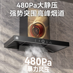 容声 自动清洗 抽油烟机