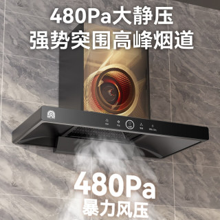 容声 自动清洗 抽油烟机