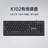 联想 Lenovo 异能者有线电脑键盘