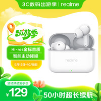 realme Buds T200 蓝牙无线耳机 50小时超长续航 智能主动降噪 AI智能 通用苹果安卓小米手机  冰晶白