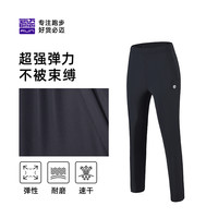 必迈 夏季运动凉感长裤男25%氨纶高弹跑步裤女舒适轻薄透气运动裤