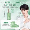 逐本 森韵植物调理盈透洁颜油