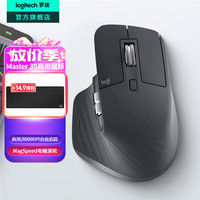 罗技 logitech MX Master 3S 2.4G蓝牙 双模无线鼠标 8000DPI 石墨黑