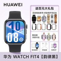 华为 HUAWEI WATCH FIT 4  智能手表