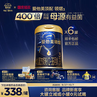 爱他美领熠 3段幼儿配方奶粉800g*6罐12-36个月