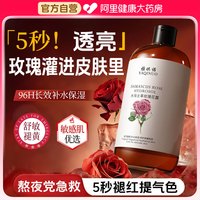 移动端：雅 大马士革玫瑰纯露补水保湿爽肤水女收缩毛孔化妆水正品官方旗舰店