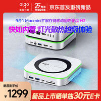 爱国者 1TB移动固态硬盘（PSSD）H2适用Macmini桌面移动固态硬盘4000MB/s 9合1外接扩容USB拓展坞