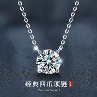 榛橙S925银莫桑石项链女经典四爪1克拉鼻屎钻吊坠高级感小众锁骨链 1克拉莫桑石项链【通用1】