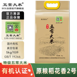 陆家围子 有机五常大米 5kg