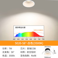 移动端：爱多辉 筒灯led天花灯嵌入式深防眩光厨房阳台走廊过道7.5孔灯5020