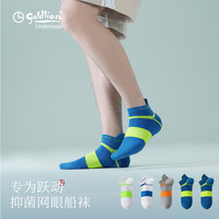 金利来男士袜子男7A级抗菌防臭短袜夏季透气吸汗不掉跟运动袜5双装 男船袜-白绿1+白蓝1+灰1+清水蓝2 5双 均码