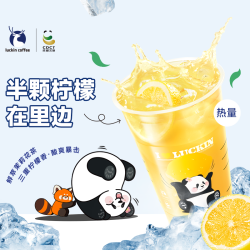 瑞幸咖啡 果茶系列2选1-限自提-15天有效