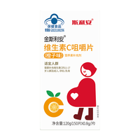 斯利安维生素C咀嚼片 补充维生素C 乳母成人可用 150片