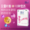 elevit 爱乐维 复合维生素片 100片