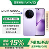 vivo X200s 5G手机 12GB+256GB 淡紫