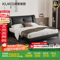 KUKA/顾家家居 头层牛皮 双人床 羽毛填充 卷装排骨架 20-25cm(含) 黑骑士 1.8*2.0