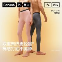 【轻热】蕉内热皮301+秋裤保暖裤男女士保暖打底裤透气7A抗菌秋冬