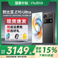 努比亚 Z70 Ultra 5G手机 12GB+256GB 黑玺 骁龙8至尊版