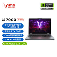 联想 Lenovo 来酷 斗战者 战7000 电竞游戏本 (i7 13650HX RTX5060 2.5K 180Hz 100%sRGB )