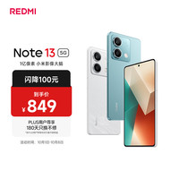 红米 Note 13 5G手机 8GB+256GB 时光蓝