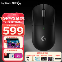 罗技 logitech G）GPW二代金刚版 无线鼠标双模电竞机械游戏鼠标gpw2狗屁王二代轻量化60g GPW二代 金刚版-黑色